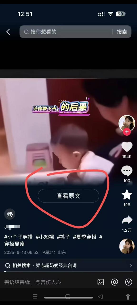 6月13号最新抖音搬运技术，查看原文玩法，一分钟一个作品，操作简单-优品网赚资源库