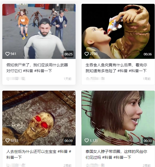 抖音3D动画科普类视频制作教学，新赛道流量大，撸伙伴计划广告分成，收益高-优品网赚资源库