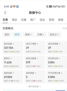 虚拟资料第四期,波浪思路+撸单玩法,新增闲鱼独家玩法-优品网赚资源库