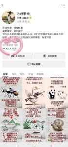 Puff手绘视频号分成项目，三天过分成计划，简单易上手，适合新手-优品网赚资源库