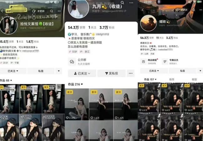 抖音图文文案赛道新玩法，快速养号起号，广告收益分成+橱窗带货+教学收徒等-优品网赚资源库