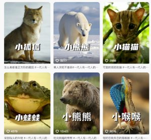 最新搞笑动物百科详细解说课程，蓝海赛道，流量非常大，轻松签独家进精选-优品网赚资源库