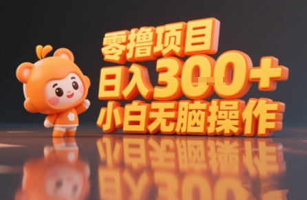 揭秘小说推文玩法,零撸项目,日入3张, 小白无脑操作-优品网赚资源库