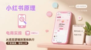 8月26号拼多多极速微付费玩法，8-10月份必须玩的，上架就能起，3-7天拉爆一条链接-优品网赚资源库