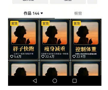 超高变现的短视频减肥细分赛道,减肥账号抖音实战训练营-优品网赚资源库