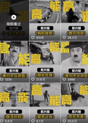 全网首发,卓别林复古视频制作教学,抖音全新赛道,可以进精选签独家,适合零基础新手操作-优品网赚资源库