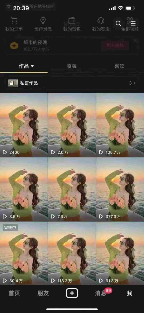 9月最新抖音卡特效搬运技术，一刀不剪，轻松过原创，苹果安卓可以-优品网赚资源库