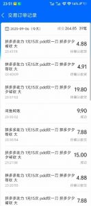 闲鱼PDD砍一刀，一部手机就可以操作，单号日入3张-优品网赚资源库