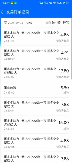 闲鱼PDD砍一刀，一部手机就可以操作，单号日入3张-优品网赚资源库