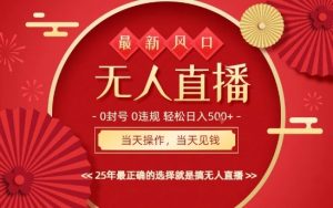 0违规,不封号,最新AI玩法,当天秒见收益,可矩阵,最稳定的项目,没有之一【揭秘】-优品网赚资源库