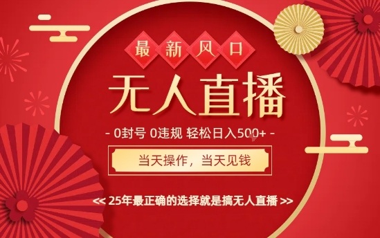 0违规,不封号,最新AI玩法,当天秒见收益,可矩阵,最稳定的项目,没有之一【揭秘】-优品网赚资源库