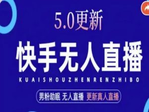 AI数字人快手短视频+虚拟直播，音频提取数字人生成-优品网赚资源库