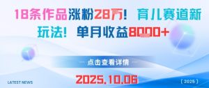 小红书爆单系列课,聚焦小红书电商全链路增长-优品网赚资源库