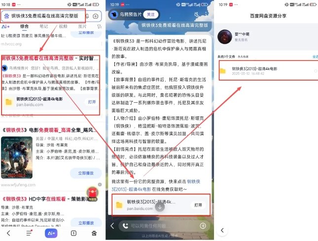 网盘拉新项目之百度Ai智能体玩法,0成本撬动千万免费流量,被动收入,一天变现1k+-优品网赚资源库