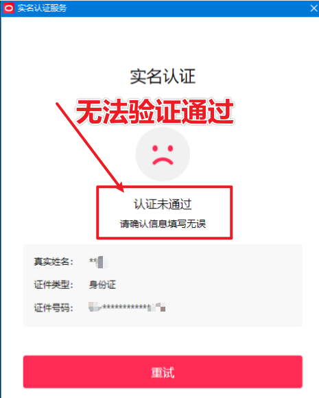 直播伴侣过人L无法通过，电脑直播伴侣人L方案，自测-优品网赚资源库