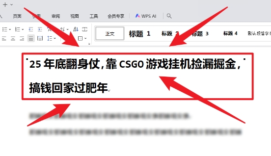 25年底翻身仗，靠CSGO游戏挂G捡漏掘金，搞钱回家过肥年【揭秘】-优品网赚资源库