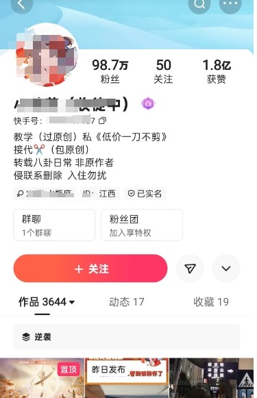 快手百万粉丝博主快手一刀不剪无脑搬运技术，几分钟就能搞定一条作品，条条过同框-优品网赚资源库