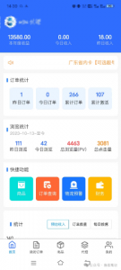 网盘拉新+软件号项目，一天收益100-300，项目长期稳定，可以持续賺钱-优品网赚资源库