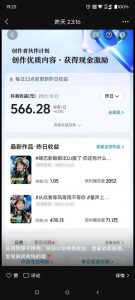 AI对口型音乐号项目，全平台一键分发，可以分成计划-广告收益-音乐推广-收徒-商单等-优品网赚资源库