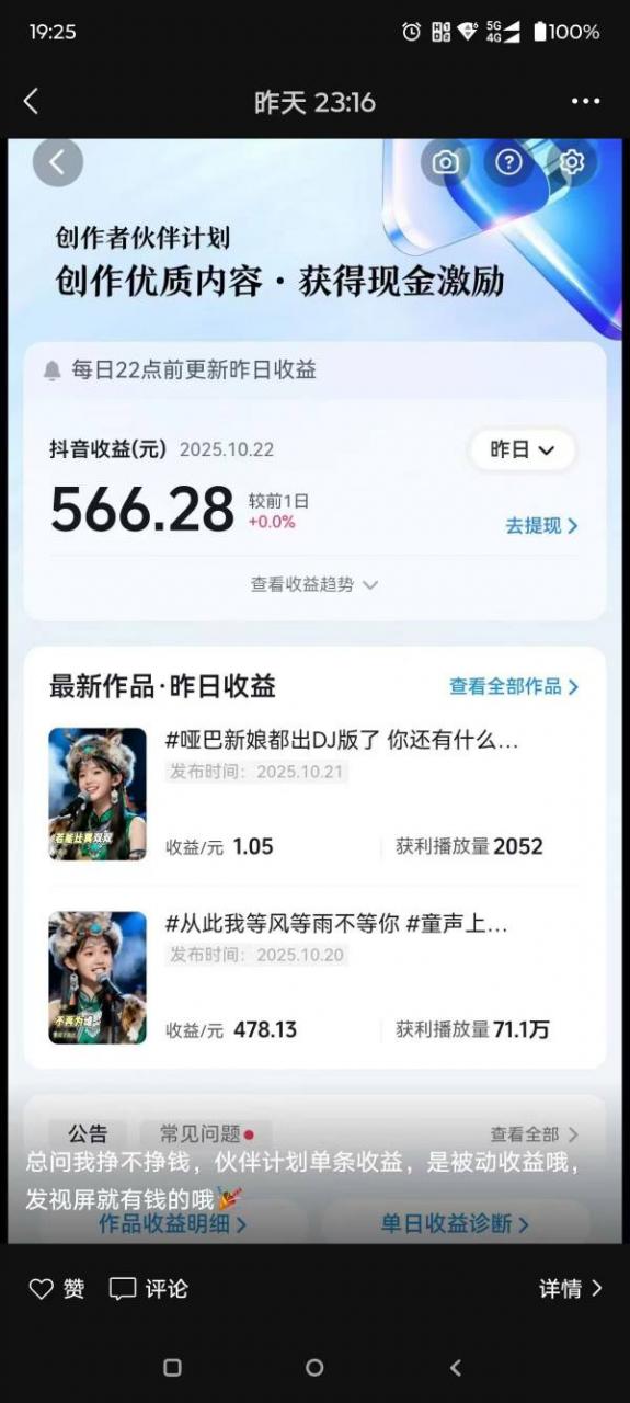 AI对口型音乐号项目，全平台一键分发，可以分成计划-广告收益-音乐推广-收徒-商单等-优品网赚资源库