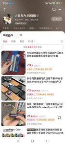 手机壳带货项目，几千粉丝卖货几十万件，短视频低粉卖货的天花板项目-优品网赚资源库