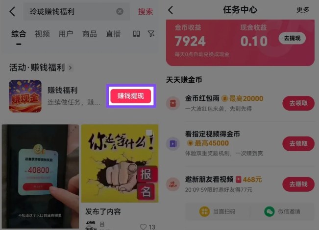 捡钱项目！抖音賺钱小程序拉新活动，抖音端内宣发拉新，一单3米，有人半个月搞了1W+-优品网赚资源库