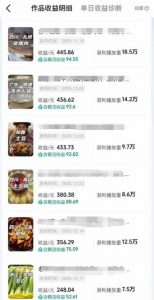 抖音某百万博主的美食解说视频制作教学，可以做伙伴计划，分成计划，撸抖音精选收益-优品网赚资源库