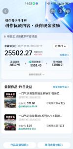 抖音某大佬汽车科普解说教学，流量嘎嘎猛，撸创作伙伴计划精选独家收益，日入5张+-优品网赚资源库