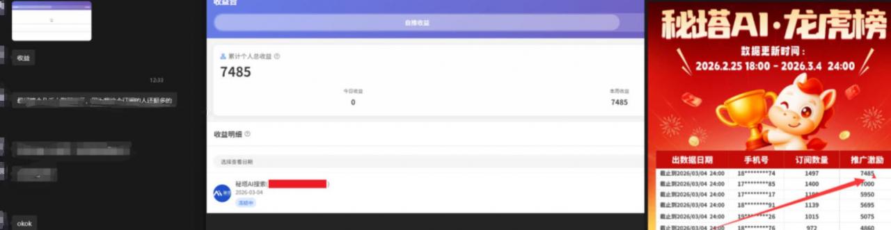 小龙虾OpenClaw+秘塔AI项目，实战可落地项目【变现链路拆解】-优品网赚资源库