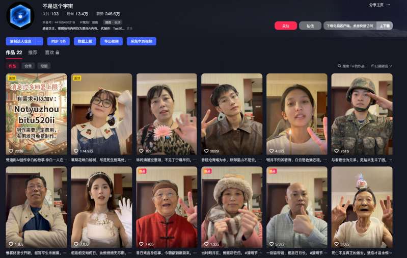 AI亲人复活变身教学，最近超级火爆的项目，涨粉超级快，私域引流代做服务，收徒等-优品网赚资源库