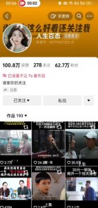 抖音卡日常搬运术，2026年4月最新影视账号爆款涨粉，卖5000的技术-优品网赚资源库