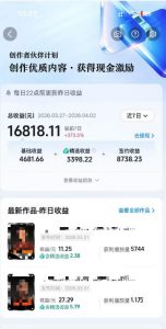 抖音某大佬的AI电视剧解说，精选独家教学，精选赛道作品制作，入精选后即可无条件加入伙伴-优品网赚资源库