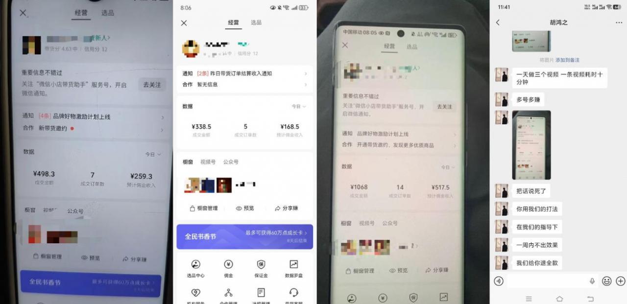 4月最新视频号带货中老年赛道，自然流玩法一周内可以出效果【图文+视频】-优品网赚资源库