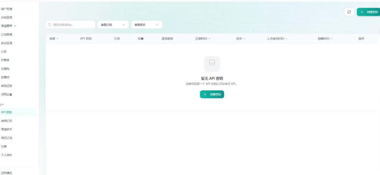 全网独家AI中转站搭建手把手教学，一节课讲透了-优品网赚资源库