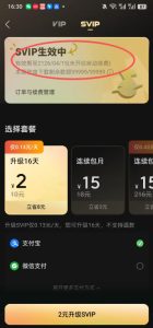 手把手教你领取汽水音乐100年svip会员,保姆级教程,实测已成功,手慢无-优品网赚资源库