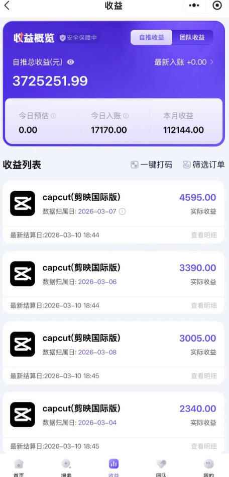 海外TikTok剪映cupcut拉新，市场广阔，潜力巨大，月入1w+，适合TK创作者的新机会-优品网赚资源库