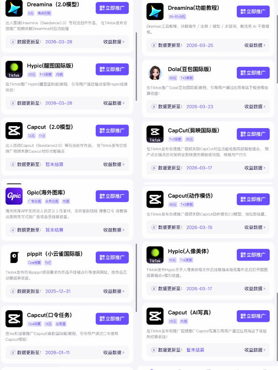 Tc联盟TikTok海外拉新项目，新手也能入局，一部手机开启副业变现，抓住Tiktok红利-优品网赚资源库