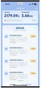 橘霸天·AI橘猫短剧视频创作实战课,撸伙伴计划|AI灵境计划|分成计划|接单收徒等-优品网赚资源库
