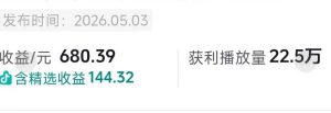 抖音54W粉丝博主的影视剧台词混剪实战课,解锁抖音伙伴计划+精选独家收益,新手零门槛上手-优品网赚资源库