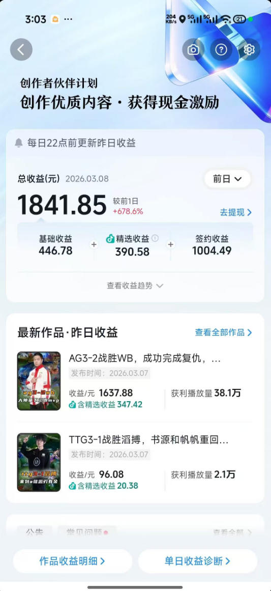 抖音11W粉丝博主的王者荣耀游戏解说教程，文案、配音、素材剪辑全流程，解锁伙伴计划+精选独家收益，日入1k+-优品网赚资源库