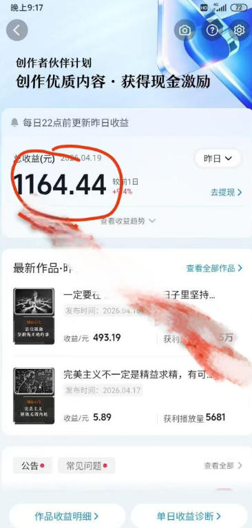 抖音某博主的创业正能量手绘素描短视频全流程教学，手把手教你做号变现，撸创作者伙伴计划收益-优品网赚资源库