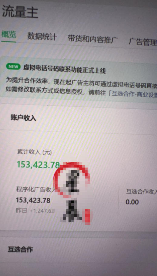 AI公众号高爆流量主项目玩法，2026最新Ai矩阵化被动收益，小白可直接复制，单账号日入500+-优品网赚资源库