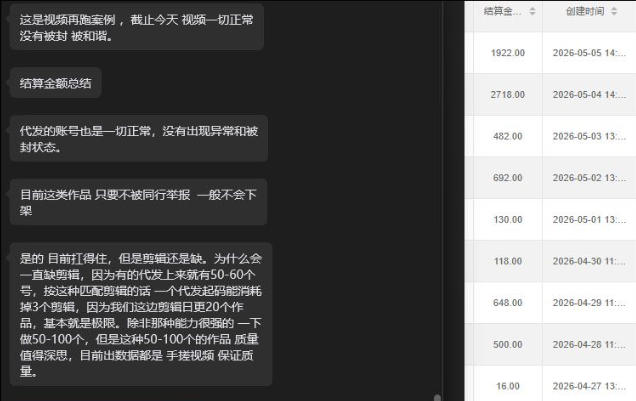 【团长合作2.0】视频矩阵项目_招发手矩阵+剪辑师，共赢项目【揭秘】-优品网赚资源库