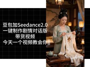 用Coze扣子工作流,我们就能一键制作剧情对话版带货视频,全程无需手动剪辑,从0到1演示搭建过程-优品网赚资源库