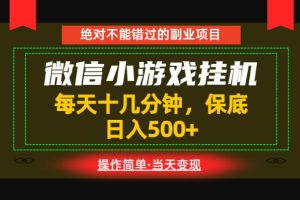 一部手机也能实现财富自由!每天十几分钟,轻松日入500+,长期稳定【揭秘】-优品网赚资源库
