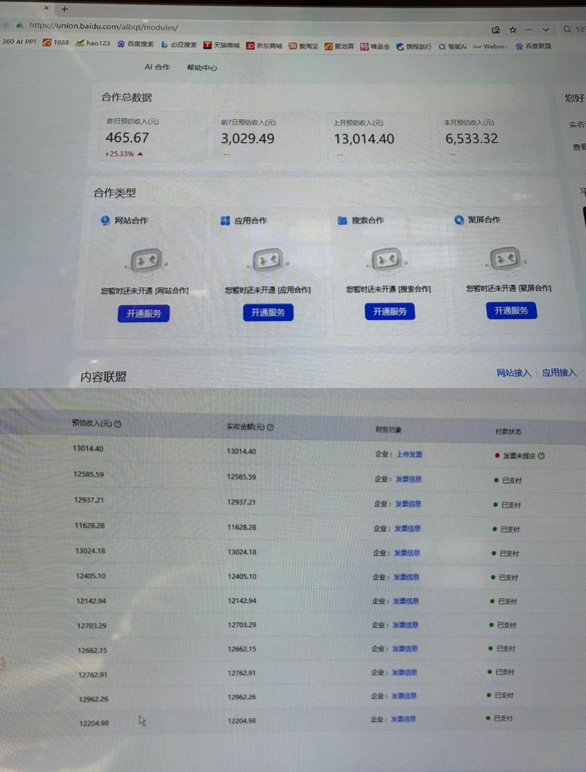 AI智能广告挂G，在家自动賺收益，日入300+，多机多收益【揭秘】-优品网赚资源库