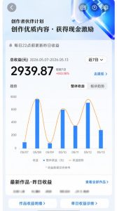 抖音24W粉丝博主的每日热点信息差教学,吃透创作者伙伴计划流量规则,抓时效热点放大账号播放、涨粉与变现收益-优品网赚资源库