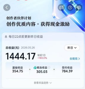 抖音某博主的洞穴潜水探险视频制作教学,解锁伙伴计划+精选独家收益,单日收益1k+-优品网赚资源库