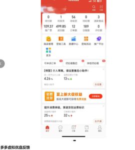 多多虚拟优盘2.0丨AI生产丨选品批量化丨可闲鱼操作,选品无脑,懒人可做,出单概率更高-优品网赚资源库