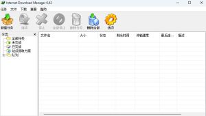 IDM多线程下载神器v6.42.64中文免费版,免费免激活,可以下载网页视频(例如飞书文档内的视频)-优品网赚资源库